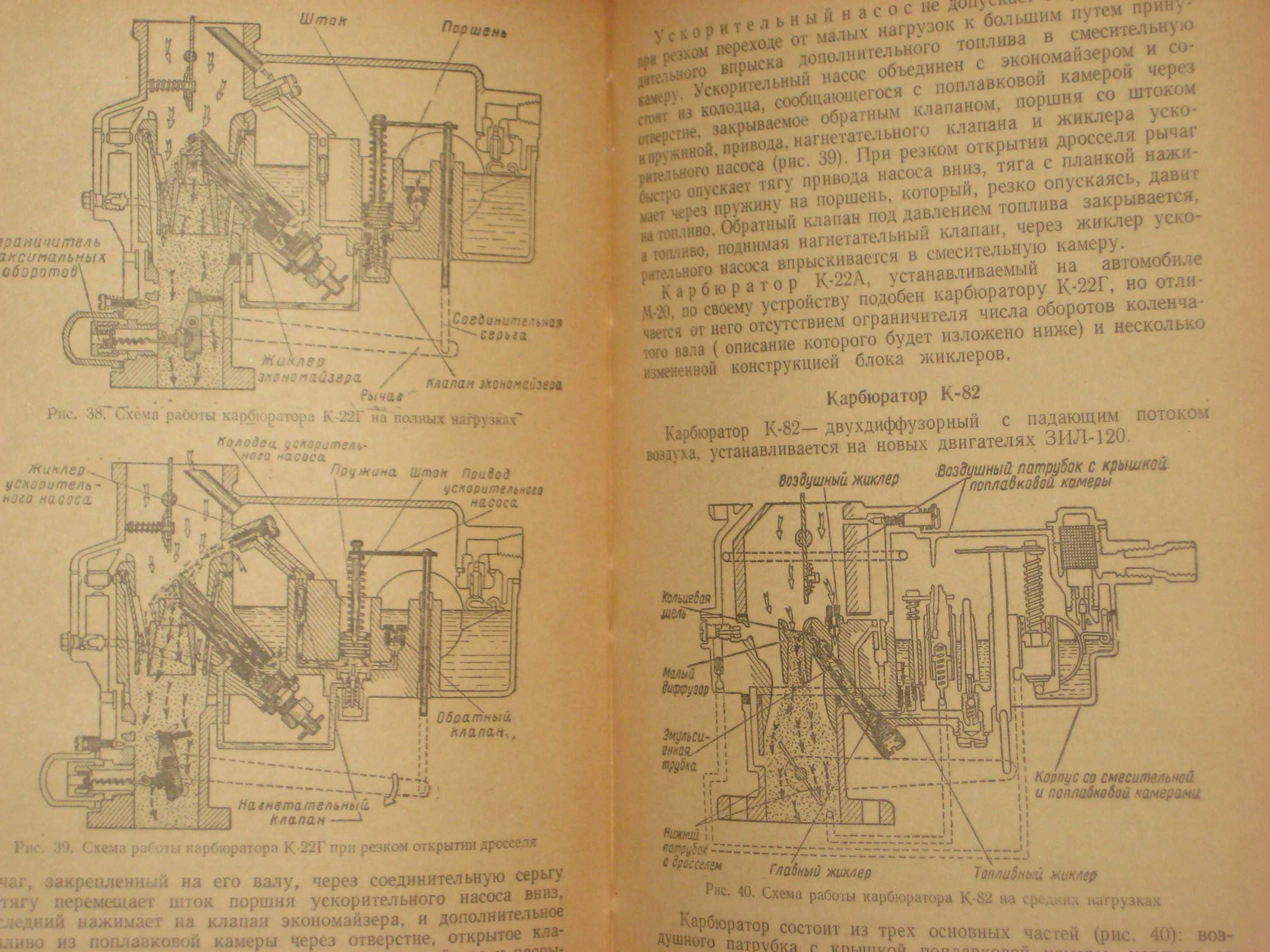 Учебник шофера третьего класса (1957г) Атлас автомобильных дорог ссср