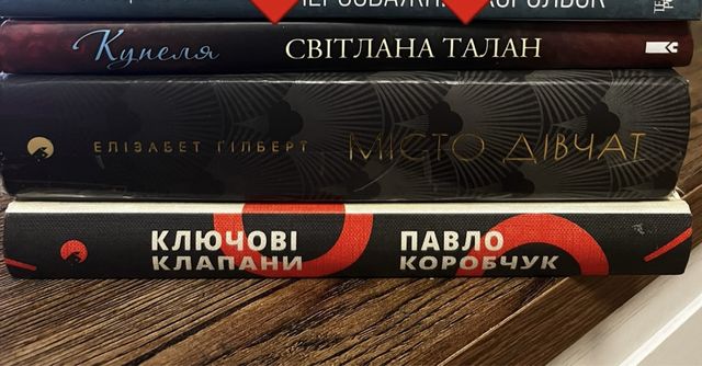 Книги українською Талан