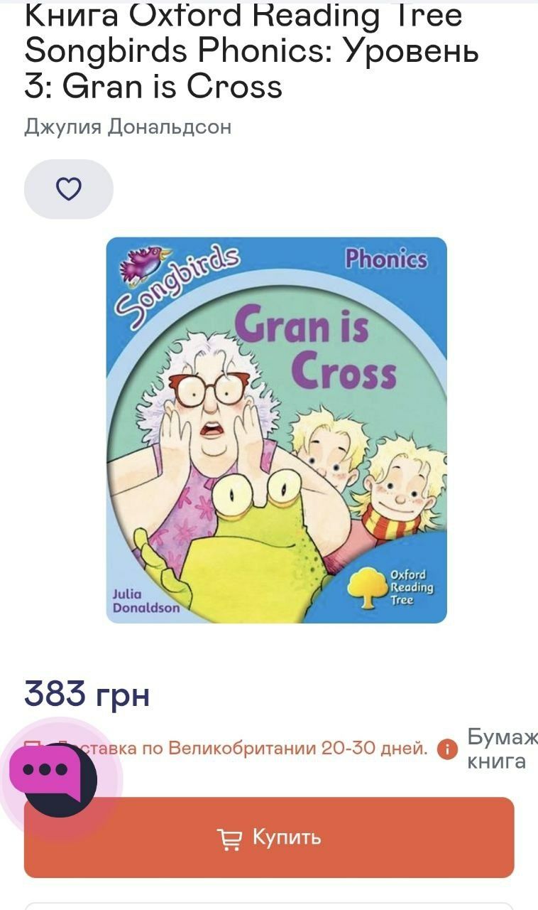 Oxford Reading Tree. Stage 3. Комплект 3 шт. Англійська мова для дітей