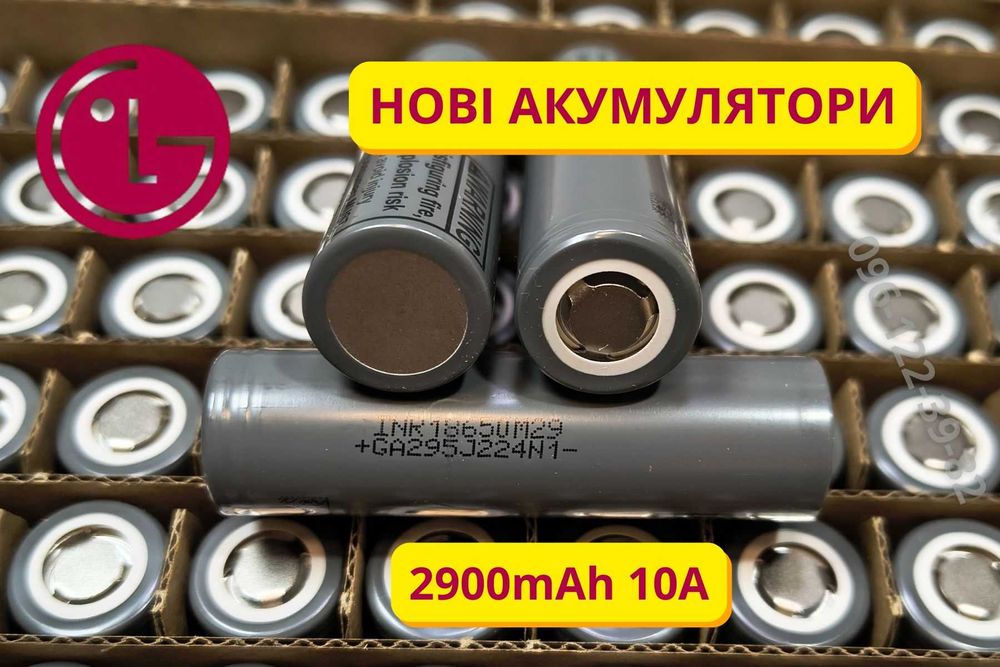 Новий 18650 акумулятор LG M29 INR18650 2900мАг 6A для велотранспорту