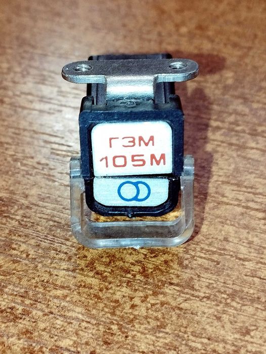 Головка звукоснимателя ГЗМ 105м