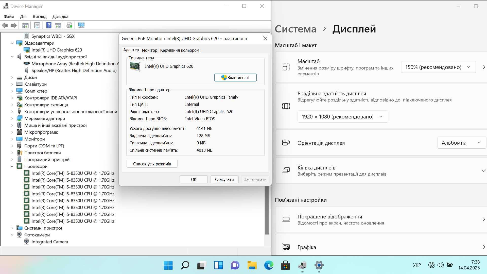 Ігровий ноутбук ультрабук Lenovo  Intel core i5 / 8gb DDR4 / SSD / IPS