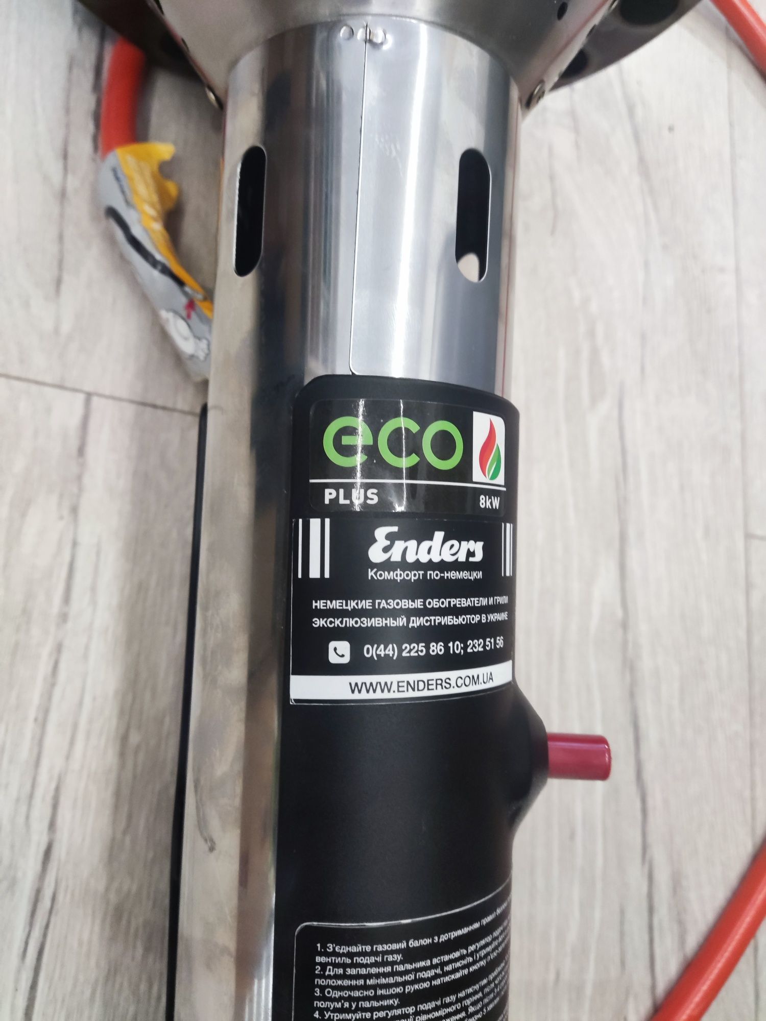 Enders Elegance 8кв,газовий,вуличний обігрівач,німецька якість для каф
