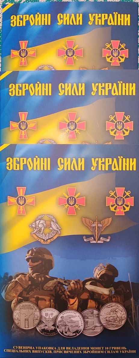 Альбом + набір монет «Збройні сили України» 2018-2021 гг. - 15шт. / В