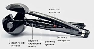 Автоматична плойка Для укладки волос BABYLISS PRO MiraCurl 29W.
