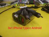 USB Шнур 3в1 iPhone Type-c Micro Зарядка