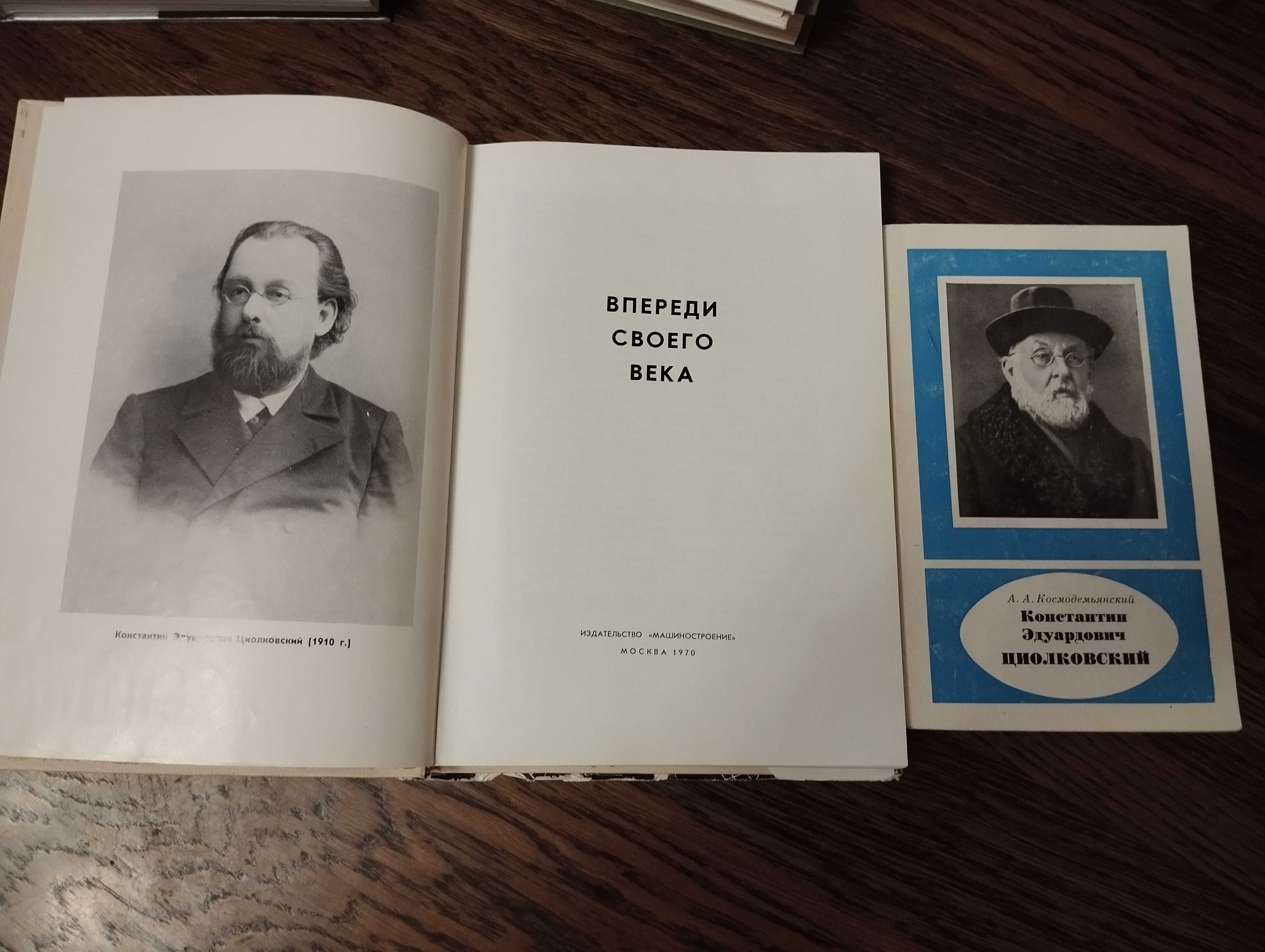 Книги - биографии знаменитых артистов, певиц,ученых