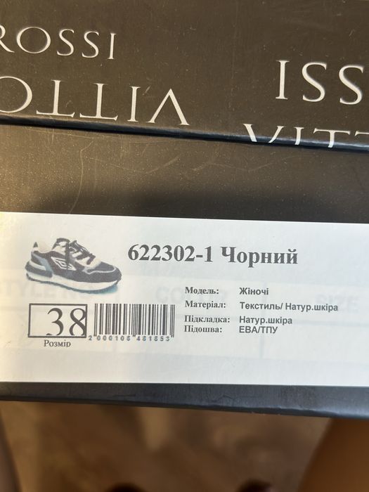 Кросівки Vitto Rossi