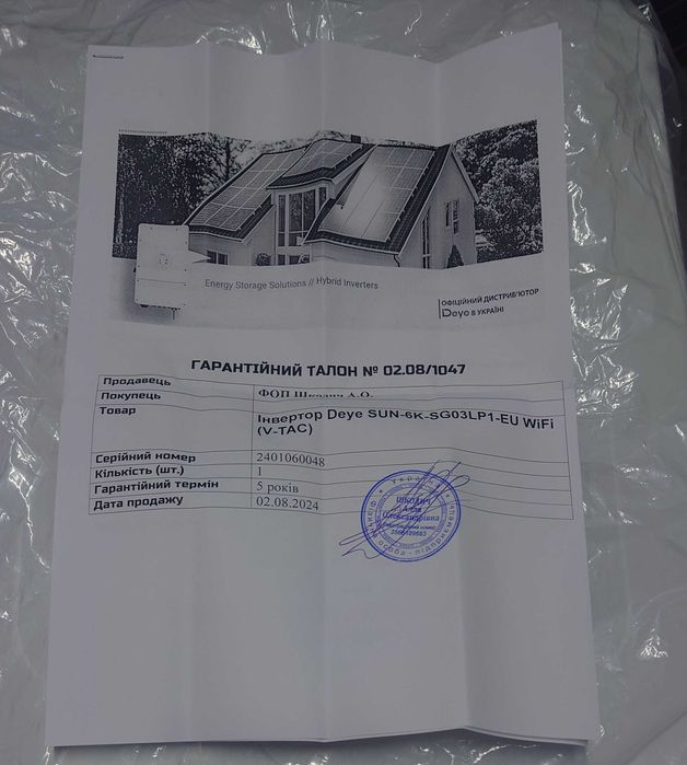 Гібридний інвертор Deye 6кВт 48В SUN-6K-SG03LP1-EU (БВ)