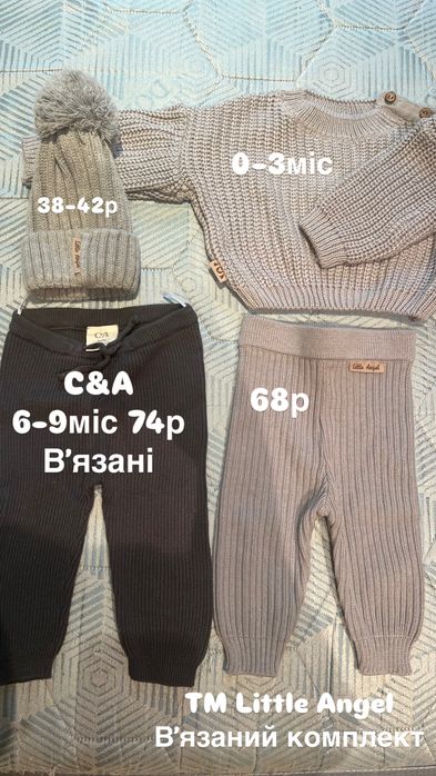 TM Little Angel речі нові