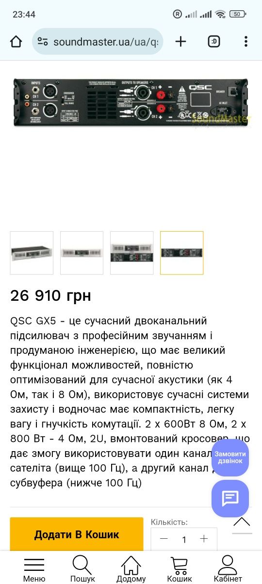 Підсилювач QSC GX-5 1400Ватт номінал !!! усилитель