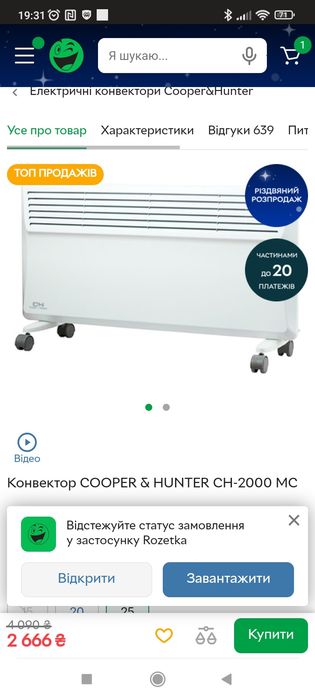 Конвектор COOPER & HUNTER CH-2000 MC