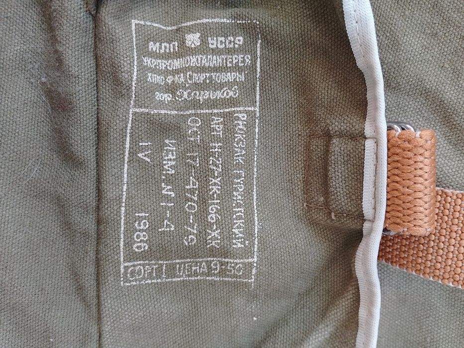 рюкзак туристический, вещмешок армейский брезентовый СССР