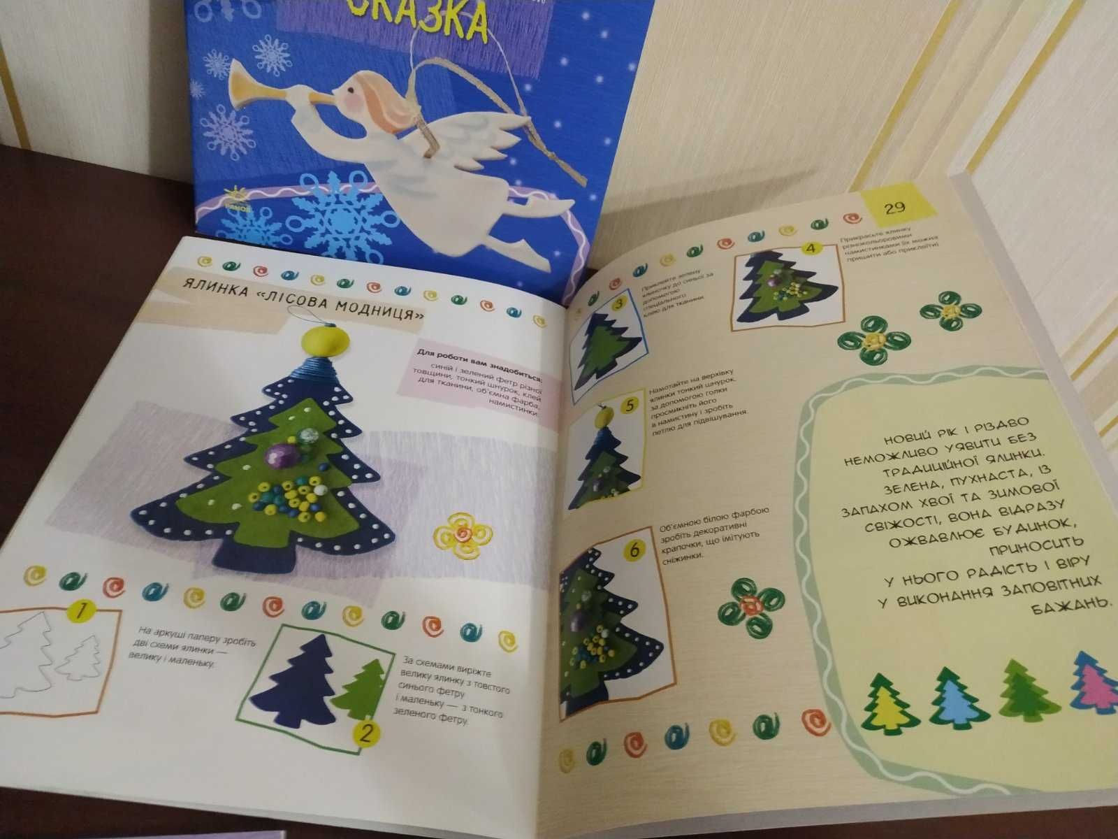 Новорічні книжки та адвенти з бланками листів Діду Морозу та Миколаю