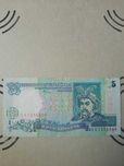 5 гривны 2001 года