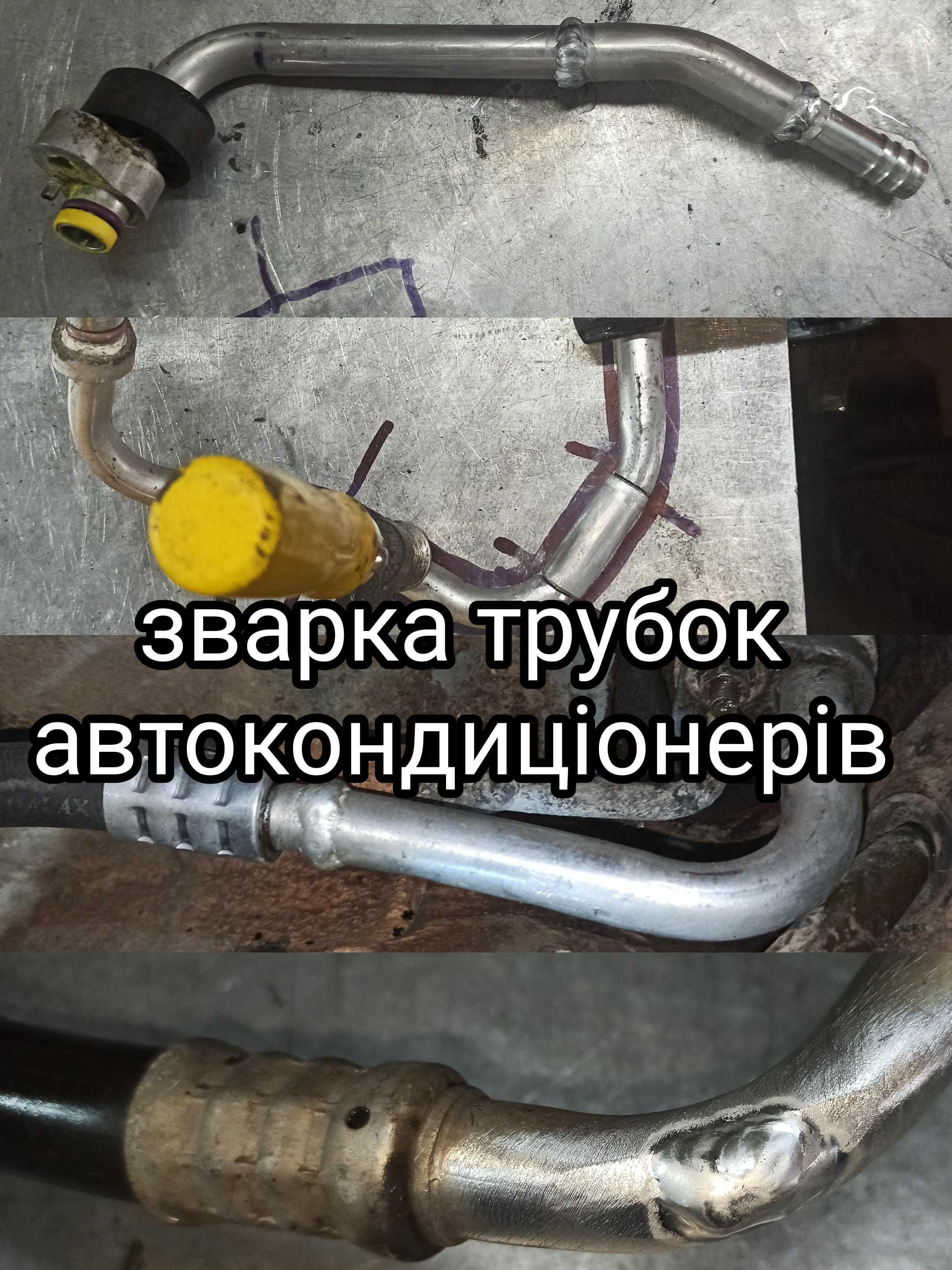 ремонт автокондиціонери заправка промивка систем