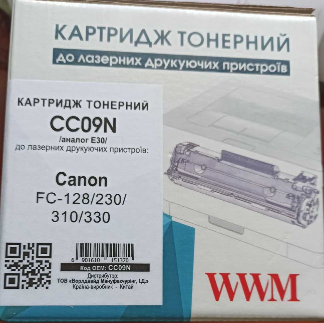 Картридж тонерний WWM для Canon FC-128/230/310/330 (CC09N) 4 000 копій