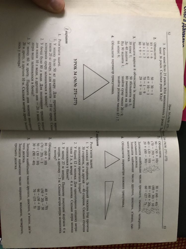 Математика укр мова 2 клас збірник