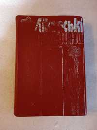 Лікарські рослини - А. М. Гродзінський 1991