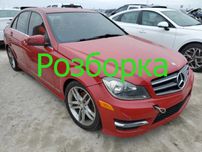Mercedes Benz W204 C250 AMG обвес 2007-2014 Разборка