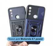 Противоударный чехол на Motorola E7 power с кольцом / чохол на мото е7