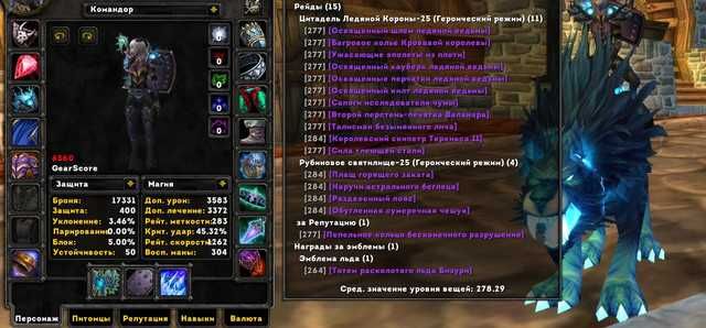 WoW Circle 3.3.5a x1-x5-x100 ( Персонажи. Золото . Предметы )