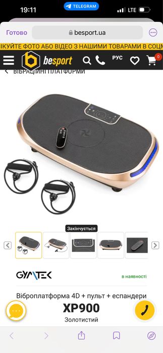 Вибрационная платформа