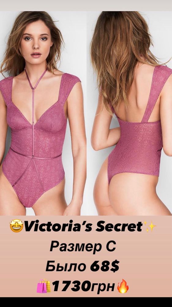 Люксовые боди Victoria’s Secret ХС,С,М. Оригинал