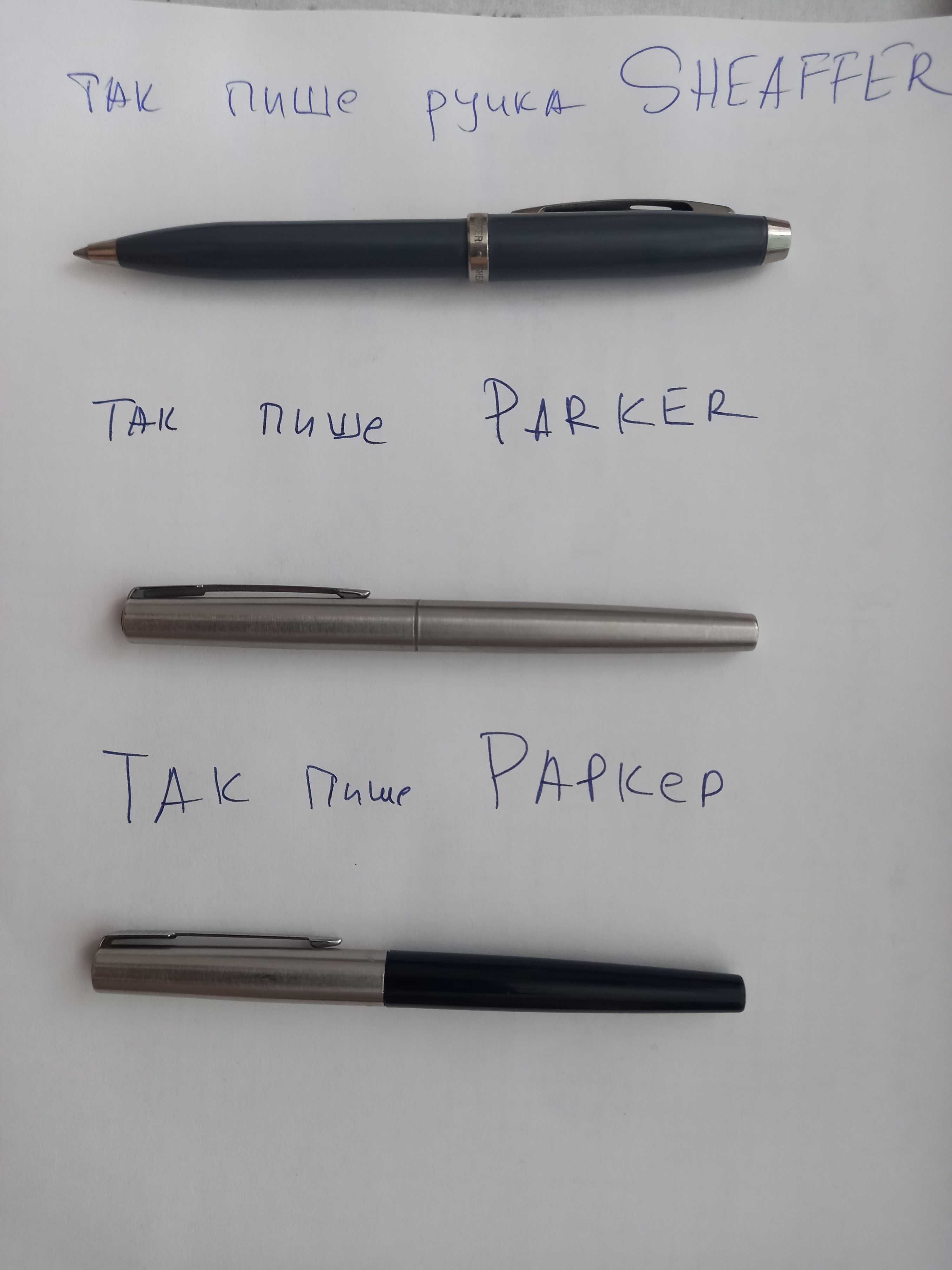 Ручки перьевые SHEAFFER та PARKER