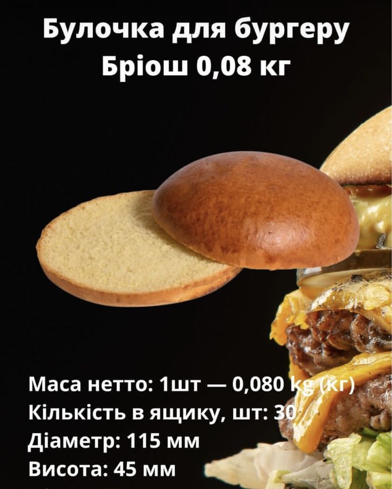 Булочки та лаваш для фастфудів .