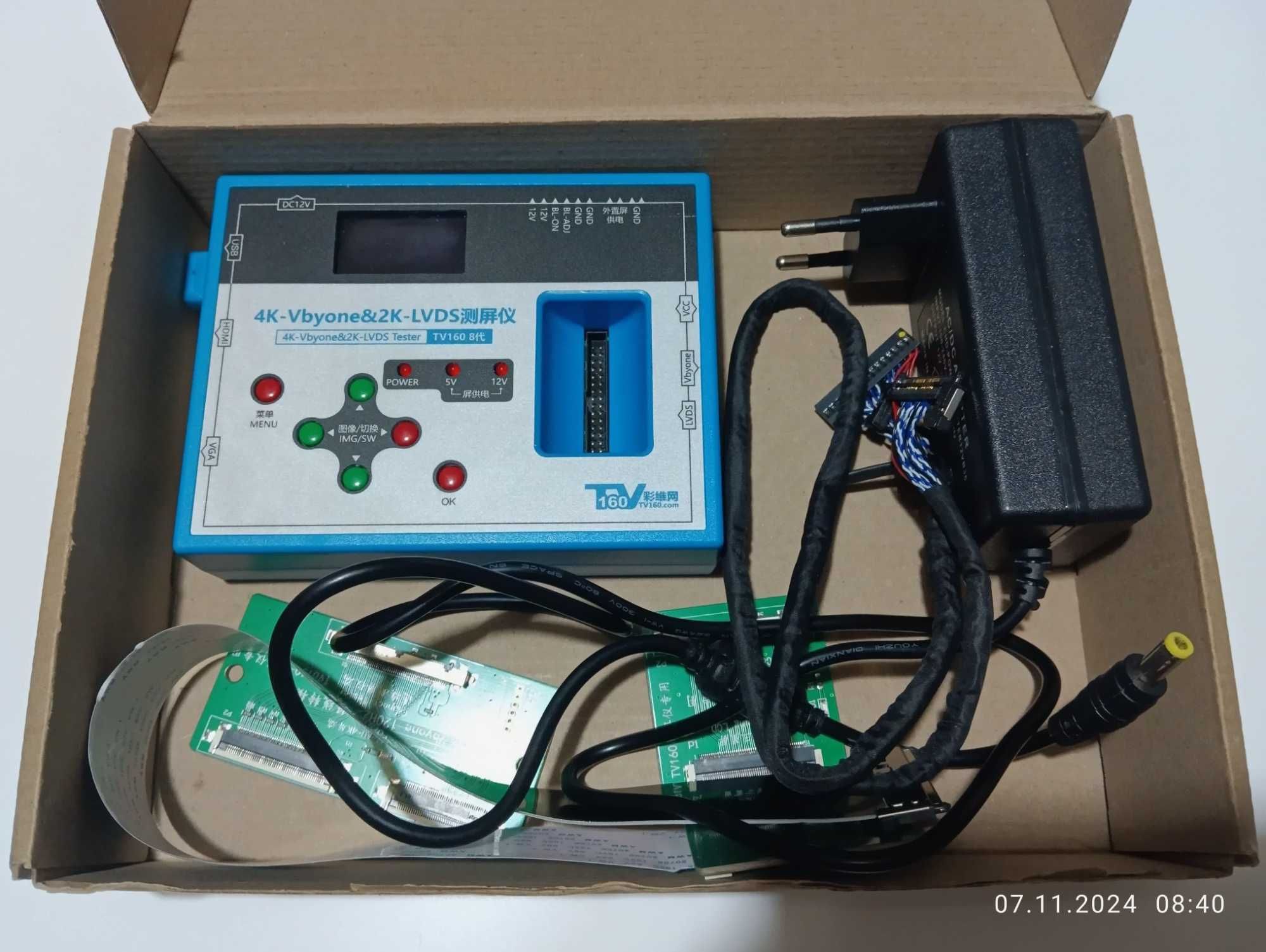 Тестер TV160 Gen 8 для ЖК-экранов TV и мониторов: 4K Vbyone и 2K LVDS