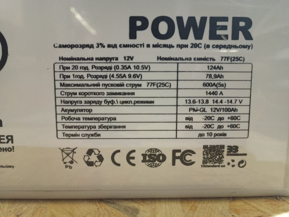 АКБ gel 100Ah для дбж гель