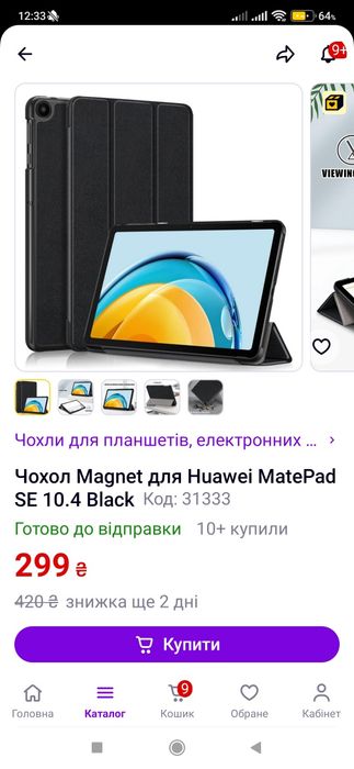 Чехол для планшета