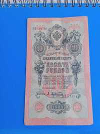 Купюра 10 рублiв 1909 р