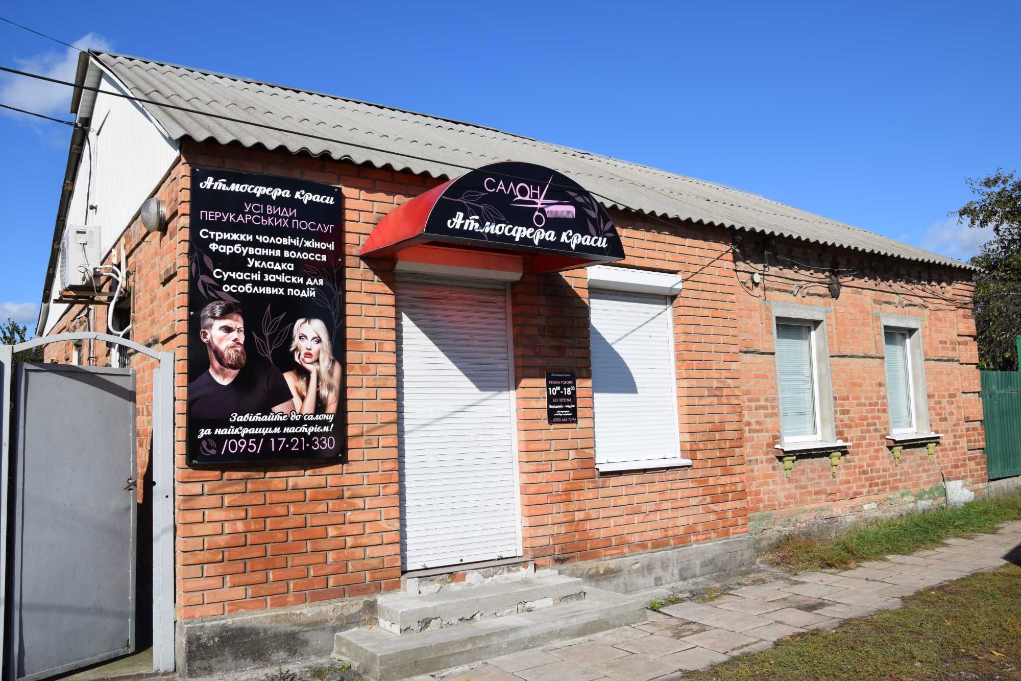 Бізнес + ділянка під забудову