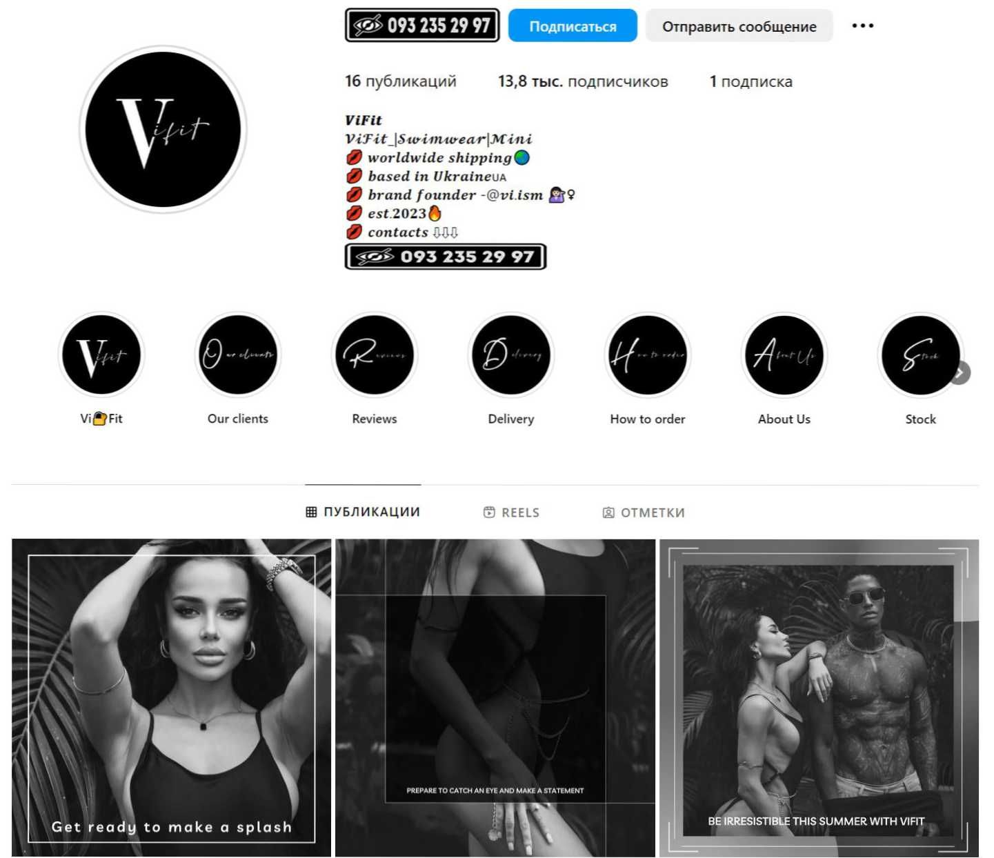 Ведение Instagram | SMM | Преврати Инстаграм в произведение искусства