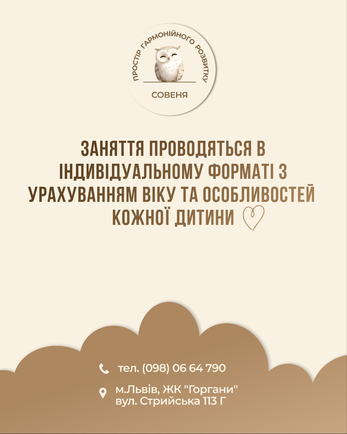 Логопед/ Нейрокорекція/ Психолог/ Логоритміка