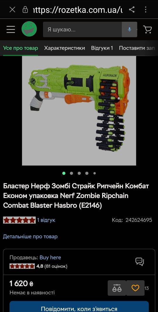 Бластер Нерф Зомбі Страйк Рипчейн Комбат Економ упаковка Nerf Zombie R