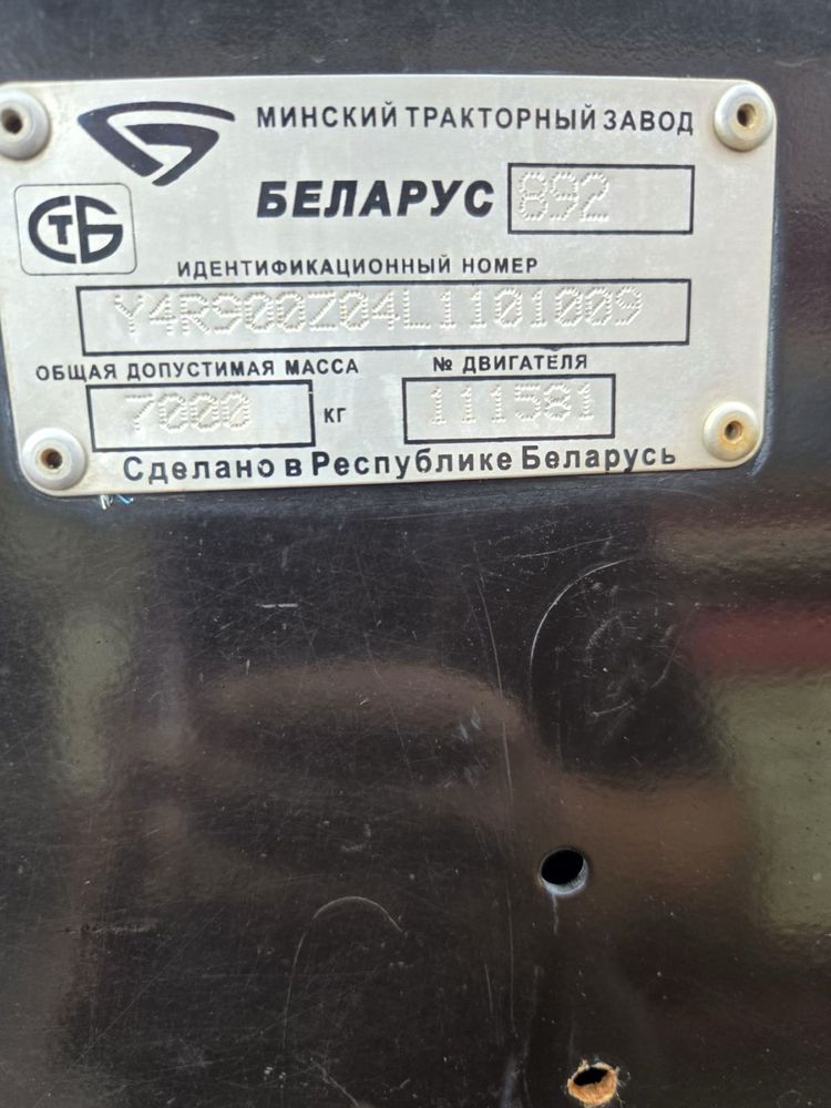 Продам трактор МТЗ 892(2020р.в.)