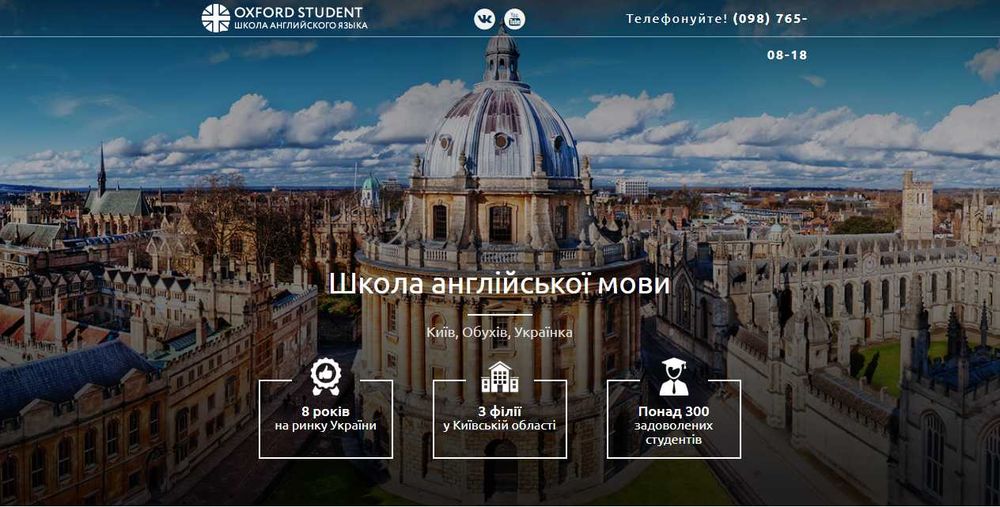 Школа Англійської Мови