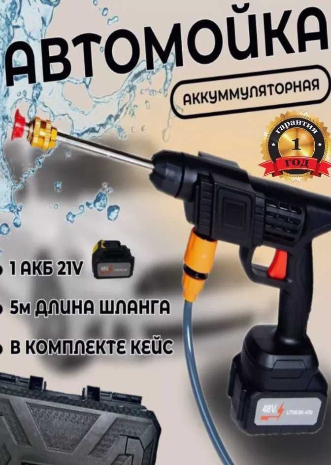 Аккумуляторная мойка высокого давления Yixin  портативная 1000Вт