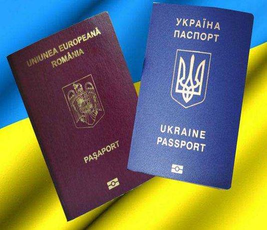 Отримання громадянства ЄС. Паспорт Румунії