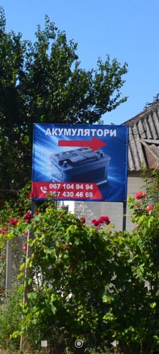 Акумулятори 60,65,70,80,90,100Ah | Вінниця, Немирівське шосе