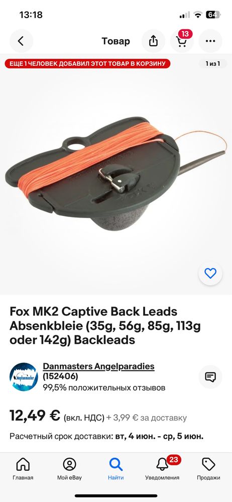 Грузило FOX Back Leads Korum коробка