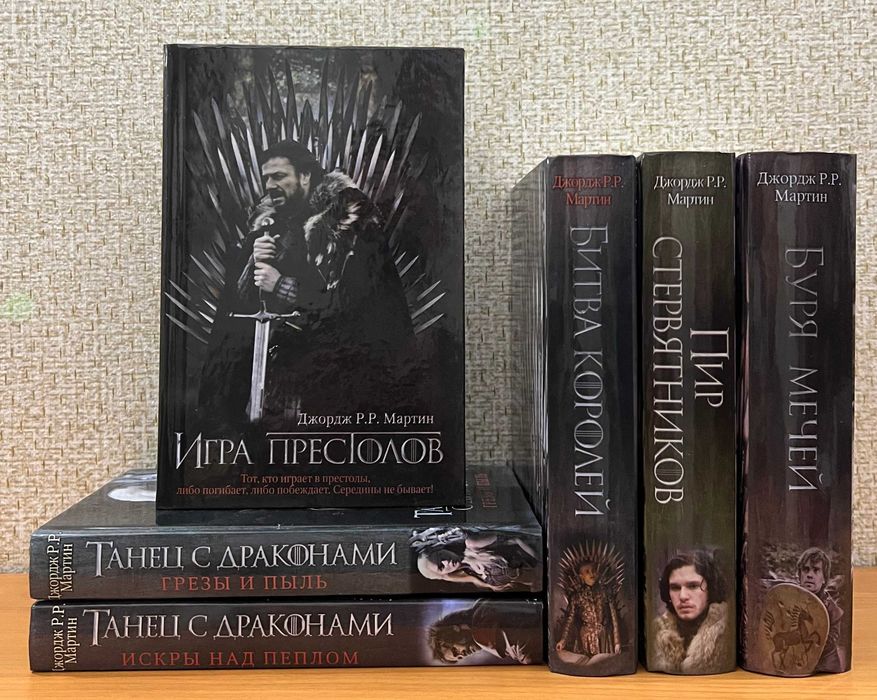 Джорж Р.Р. Мартин   Игра престолов.  Комплект из 6 книг