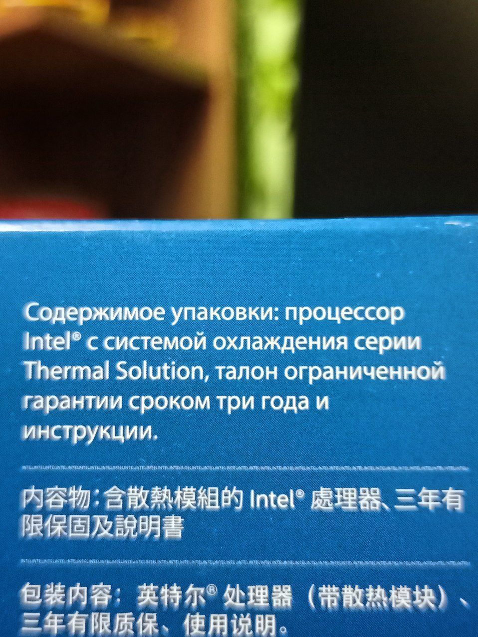 Продам процессор intel pentium 4560 BOX