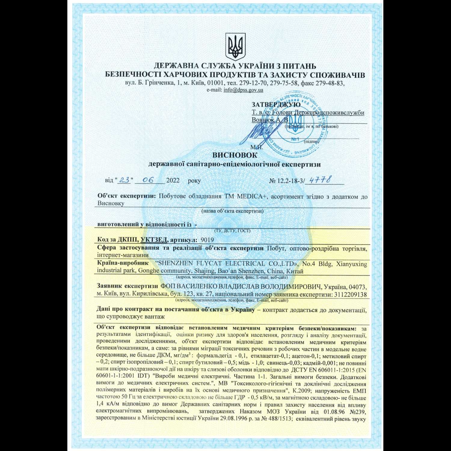 массажер перкуссионный масажер   Medica+ MassHand Pro 5.0НОВЫЙ,