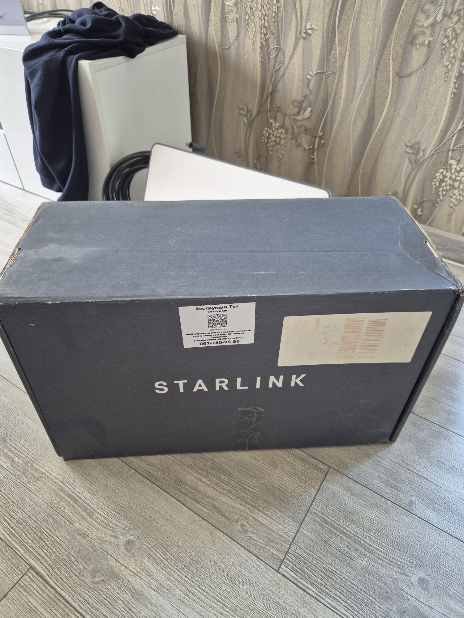 Спутниковая система старлинк, STARLINK (Residential/Roam) без привязки