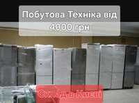 Холодильник Liebherr 180 см Склад в Києві (Вибір)