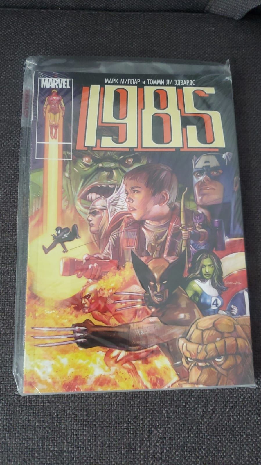 Комикс "1985". Marvel